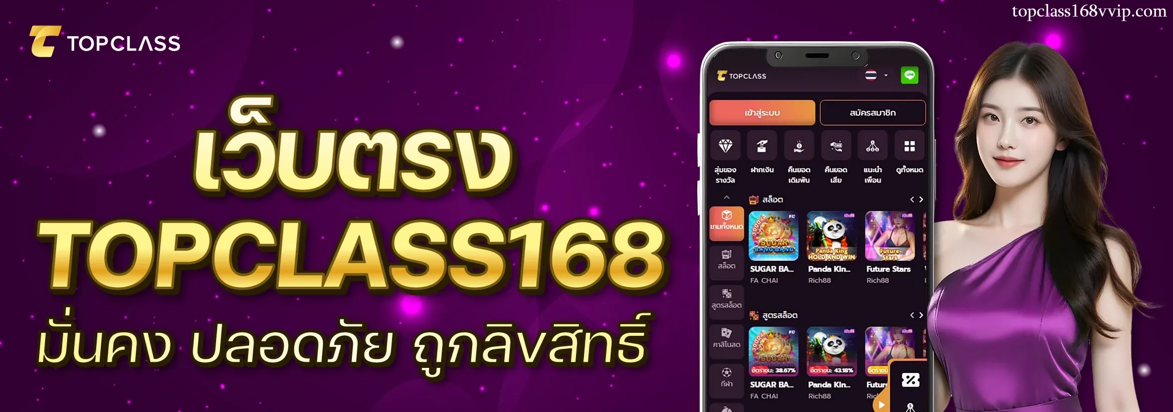 Topclass168