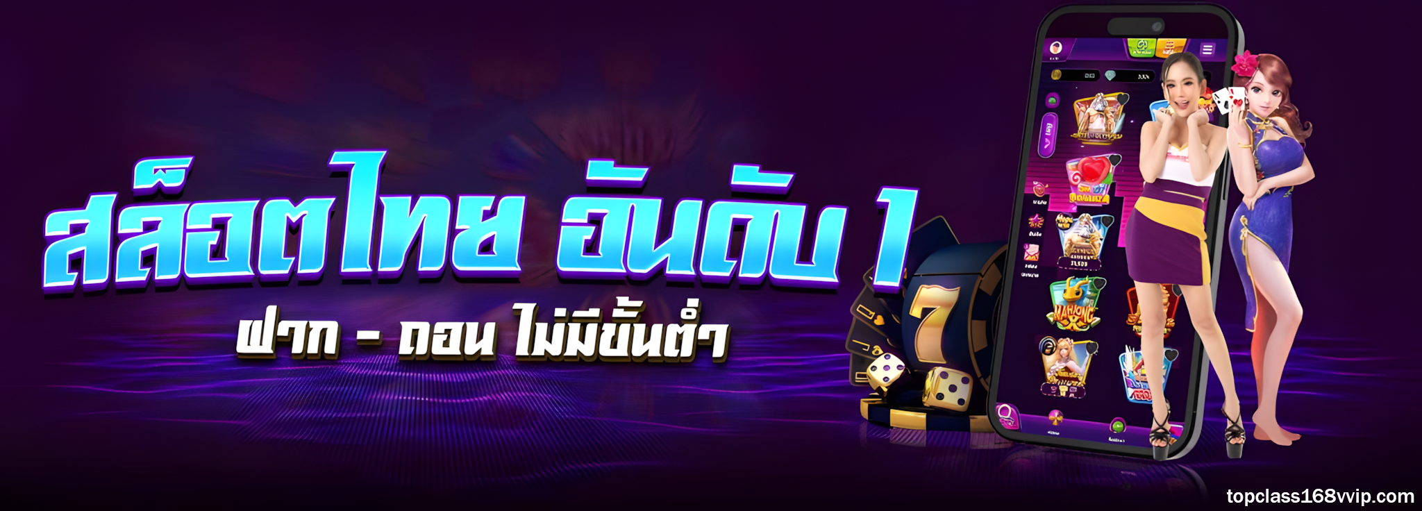 เว็บTopclass168